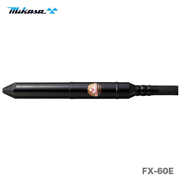 【代引不可】〈三笠産業〉高周波バイブレーター　FX-60E 4m