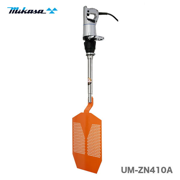 【代引不可】〈三笠産業〉UM 表面仕上げ用バイブレーター UM-ZN410A