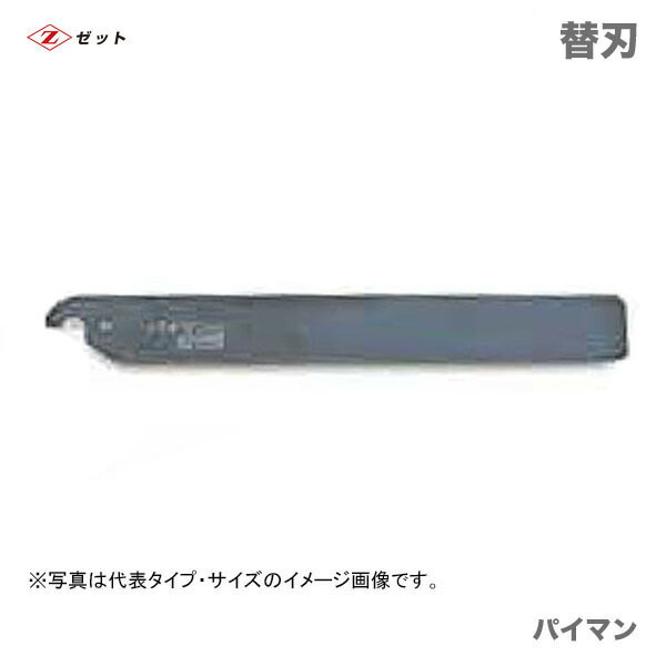 楽天市場】〈シルキー〉 マスター330 1枚入替刃 330 148-333