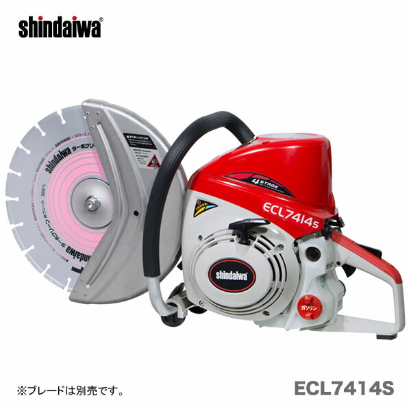 楽天市場】新ダイワ エンジンカッター ECL7412S-CD [73.5cc] 【73.5cc
