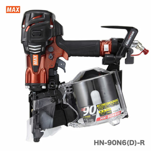 【NEW】マックス　高圧コイルネイラ　HN-90N6(D)-R