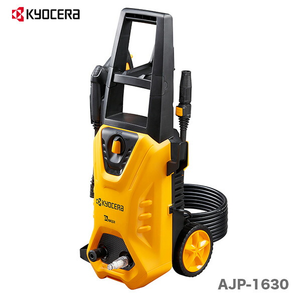 高圧洗浄機 Amazon | 京セラ(Kyocera) 高圧洗浄機 コンパクト 軽量 KJP-1440