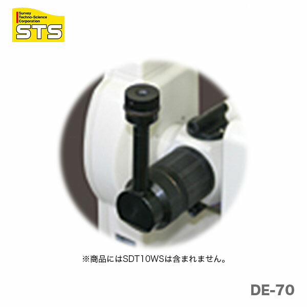 ダイアゴナルアイピース 13型 トプコン ダイアゴナルアイピース13型