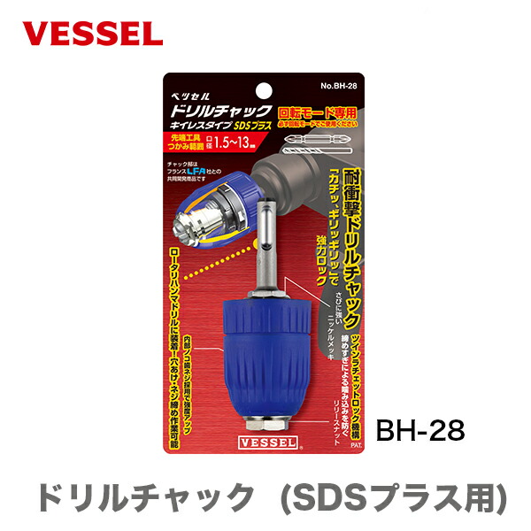 □MAX 乾式静音ドリル専用ビットセット φ10.5mm 長さ100mm DSBS10