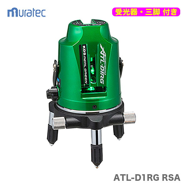 【三脚付】〈KDS〉ドットラインレーザーD1RG受光器・三脚付　ATL-D1RG RSA｜プロ工具のJapan-Tool　店