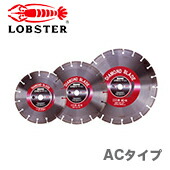 【新品】【数量限定】〈ロブテックス〉ダイヤモンドブレード(アス・コン)　AC12｜プロ工具のJapan-Tool　店