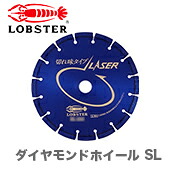 【新品】【数量限定】〈ロブテックス〉ダイヤモンドホイール SL305254|プロ工具のJapan-Tool 店