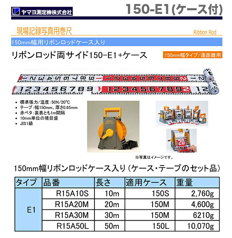 ヤマヨ YAMAYO リボンロッド60E2 30m ケース入 R6B 30M :a-B00A0GRHE6