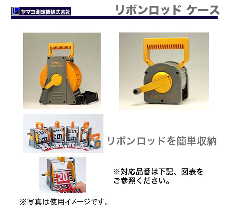 【楽天市場】【オススメ】〈ヤマヨ〉リボンロッドケース 120S：プロ工具のJapan-Tool 楽天市場店