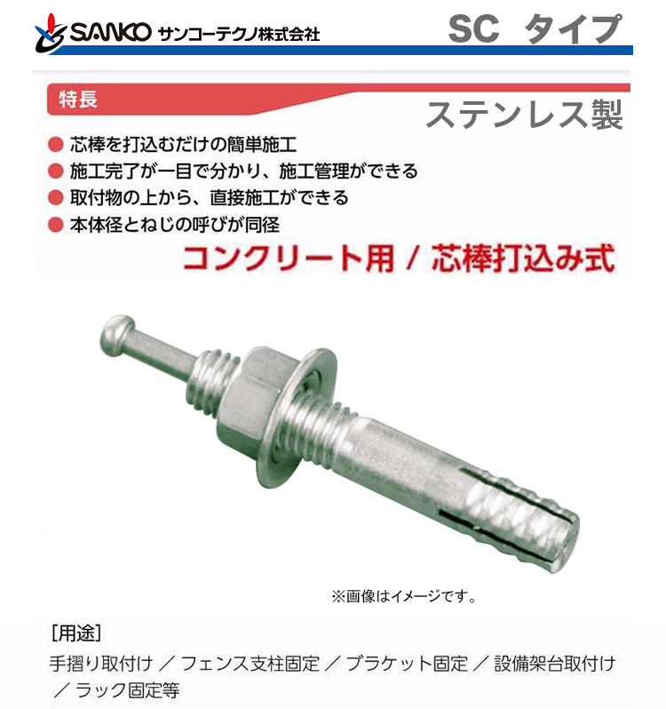 【楽天市場】【オススメ】〈サンコーテクノ〉オールアンカー ステンレスミリネジ SC-1060 【一箱・50本入】：プロ工具のJapan