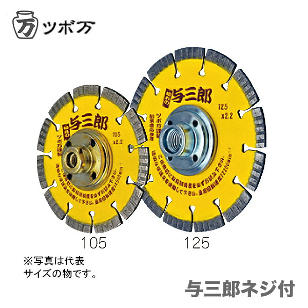 楽天市場】【代引不可】〈三笠産業〉道路カッター用ダイヤモンド