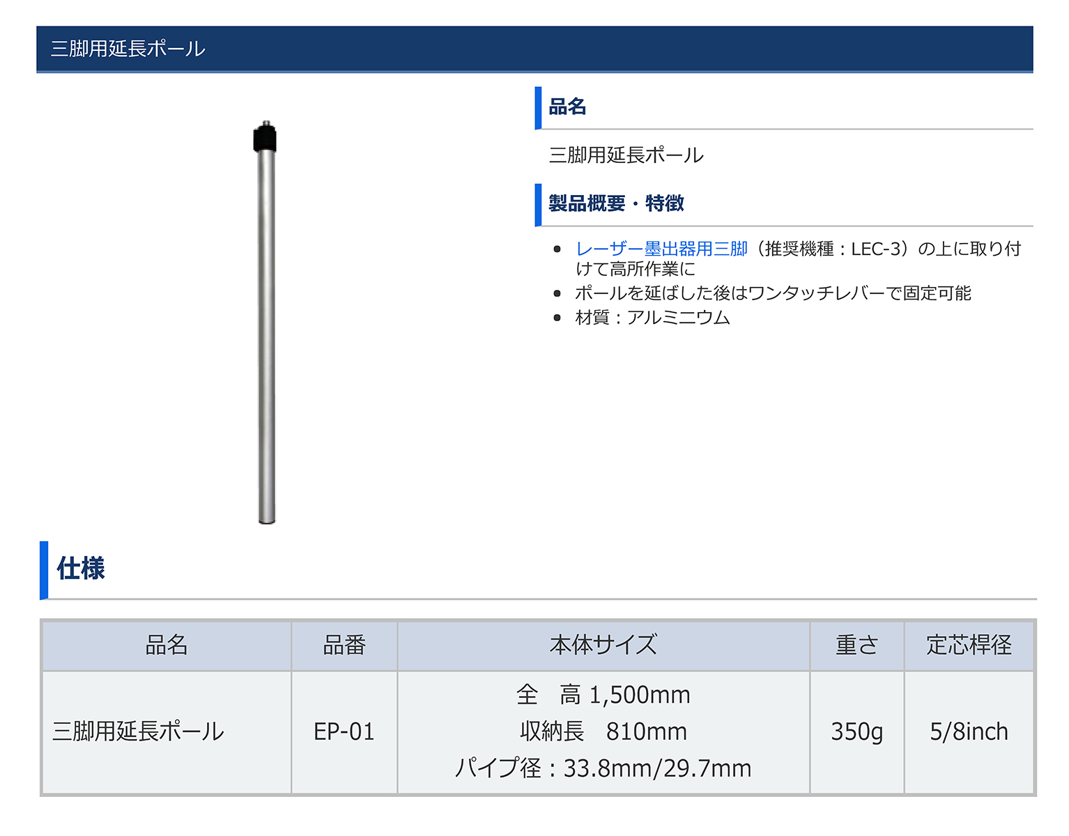 楽天市場 Kds 三脚用延長ポール Ep 01 プロ工具のjapan Tool 楽天市場店