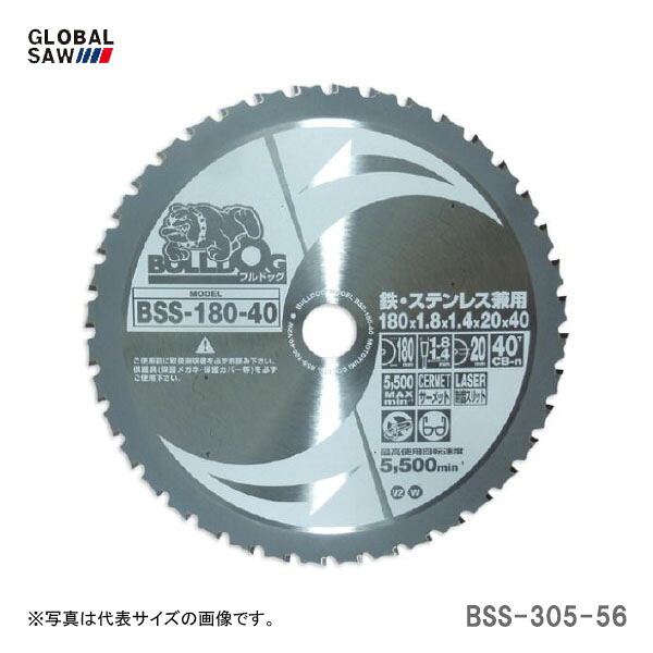 〈モトユキ〉　チップソー　鉄・ステンレス兼用　BSS-305-56｜プロ工具のJapan-Tool　店