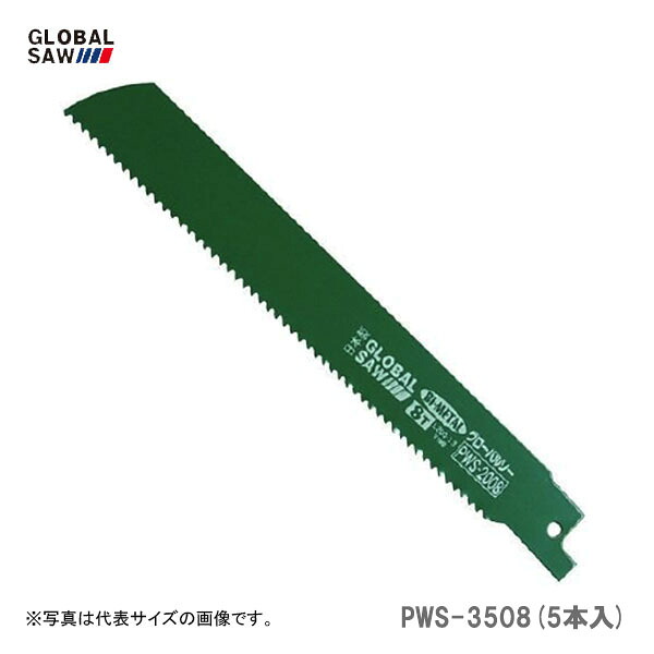〈モトユキ〉　パイプソーブレード　鉄・ステンレス・非鉄金属用　PWS-3508(5本入)