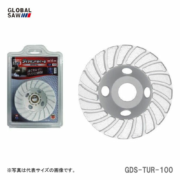 〈モトユキ〉　ダイヤモンドホイール　表面研削用　GDS-TUR-100