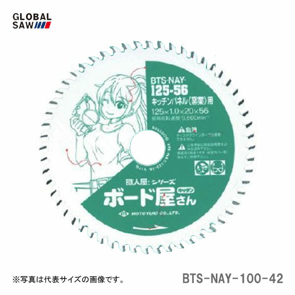 モトユキ〉 チップソー キッチンパネル用窯業 BTS-NAY-100-42 人気提案