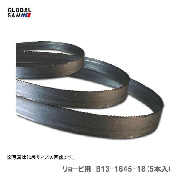 〈モトユキ〉 バンドソーブレード(リョービ用) B13-1645-18 5本入|プロ工具のJapan-Tool 店