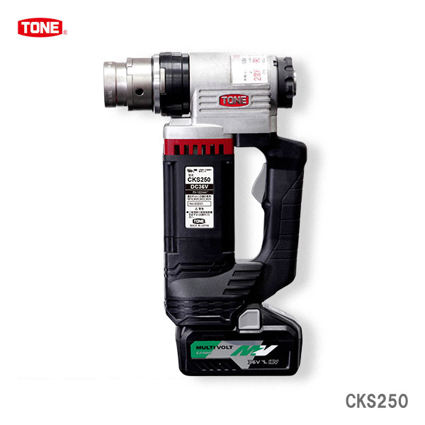 100円クーポン★TONE（前田金属工業）　トネ　コードレス建方1番 （トルシアボルト用）　CKS250
