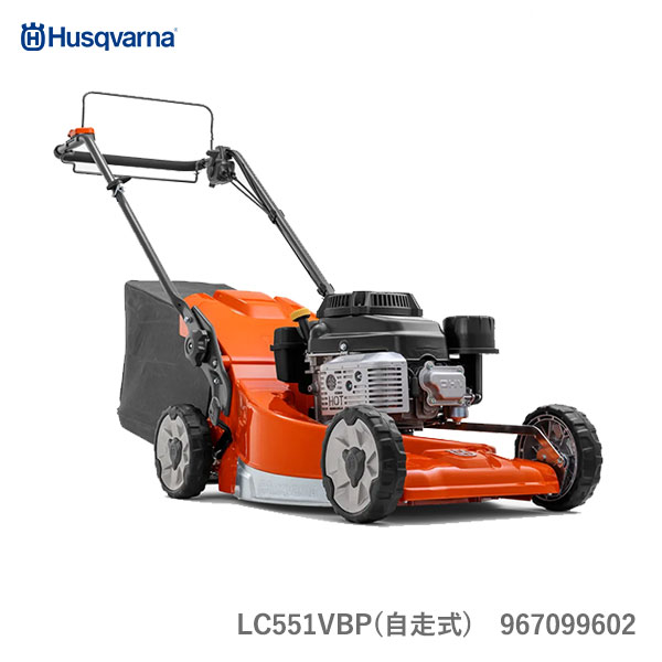 【代引不可】〈ハスクバーナ〉 エンジン ローンモア LC551VBP(自走式)