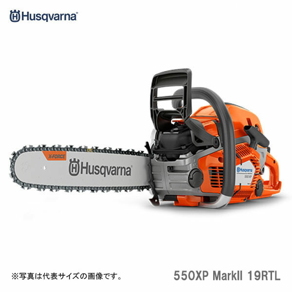 〈ハスクバーナ〉　XPチェンソー　550XP MarkII 19RTL 967690851 チェーンソー エンジン