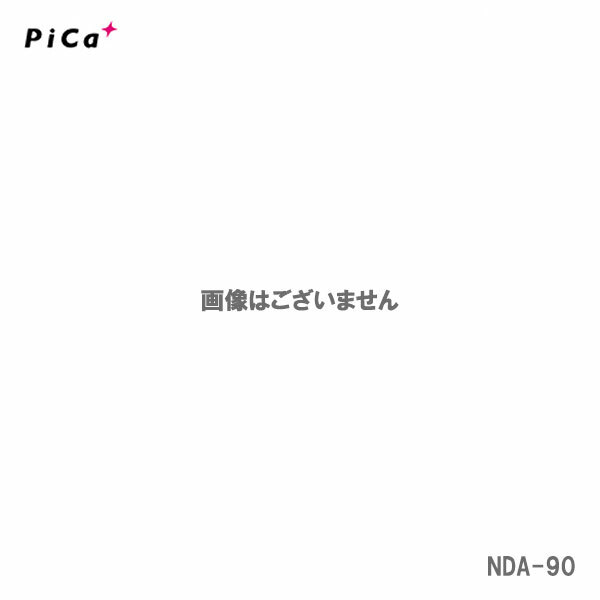 【代引不可】〈ピカ〉アウトリガー付き はしご兼用脚立 NDA-90 【大型・重量物・長物】事前お問い合わせ品|プロ工具のJapan-Tool 店