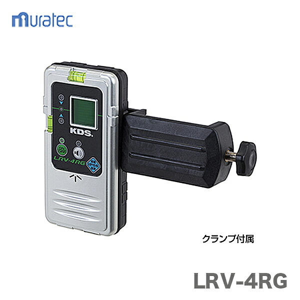 〈KDS〉防滴レーザーレシーバーリアルグリーン LRV-4RG