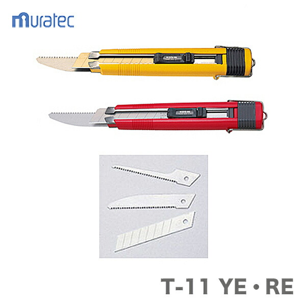 楽天市場】KDS スリーウェイカッター T-11YE / T-11RE カッターナイフ