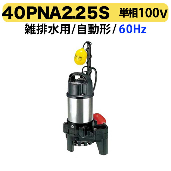 40pna225s-60.jpg