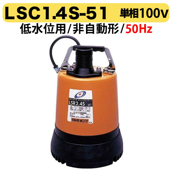 lsc14s-51-50.jpg