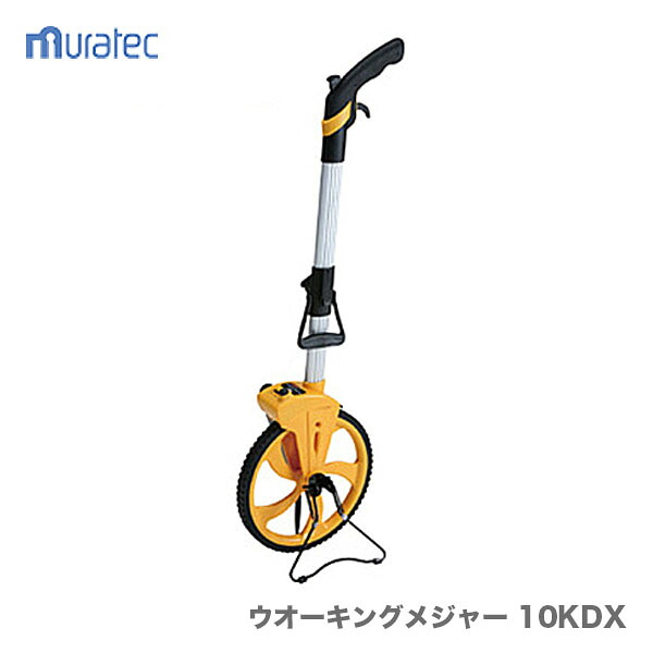 〈KDS〉ウオーキングメジャー10KDX WM-10KDX|プロ工具のJapan-Tool 店