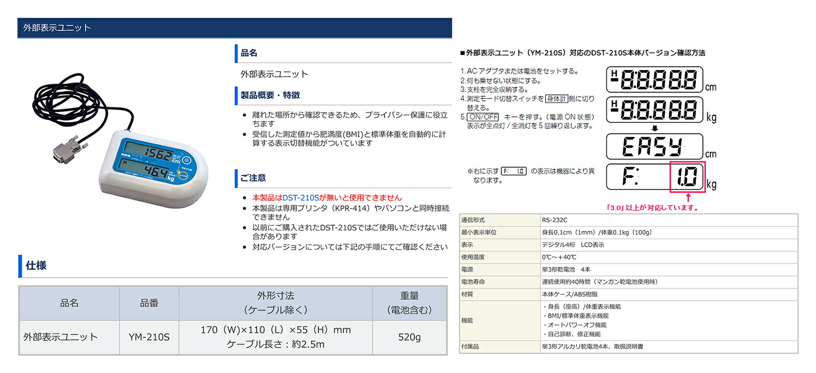 一流の品質 1点 Ym 210s オプション 外部表示ユニット ムラテックkds その他 Slcp Lk