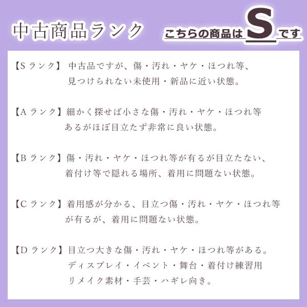 全品送料無料 送料無料 中古 振袖 正絹 中古 ランクa 赤 桜 さくら 熨斗 お仕立て上がり 単品 成人式 古典 結婚式 卒業式 結納 レトロモダン 沖縄配送不可 きものネット商会 好評 Erieshoresag Org