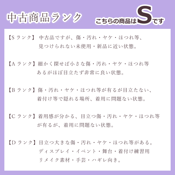 振袖 正絹（展示品 ランクS えんじ 古典桜）お仕立て上がり 成人式