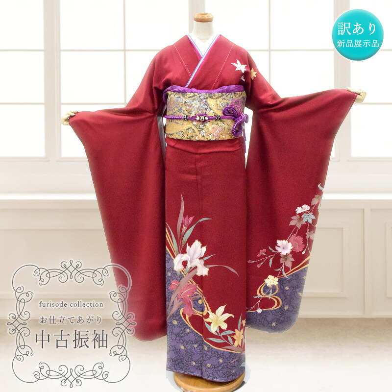 【お買い物マラソンポイント5倍】【送料無料】【中古】振袖 正絹（展示品 ランクS 赤 アイリス 百合）お仕立て上がり 単品 成人式 古典 結婚式 卒業式 結納 レトロモダン【沖縄配送不可】