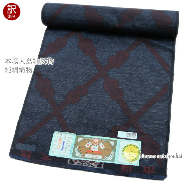 本場大島紬 反物 正絹 美品 グレー色系 縞文様 紬 つむぎ