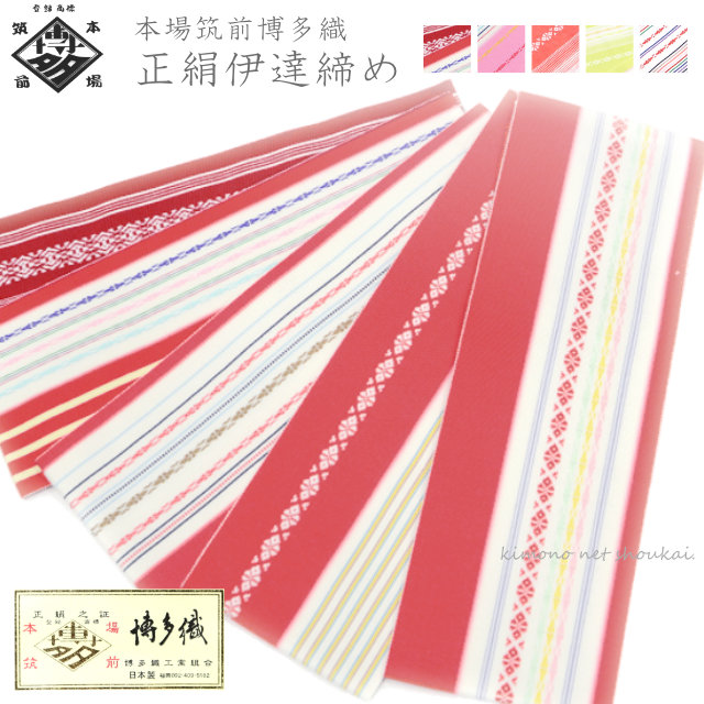 【新品】正絹 博多織 半幅帯 ゆかた帯 三献上 四寸 単帯 日本製 白 赤 Amazon | 半幅帯 博多織 浴衣帯 博多帯 袴下帯 正絹 浴衣 薄