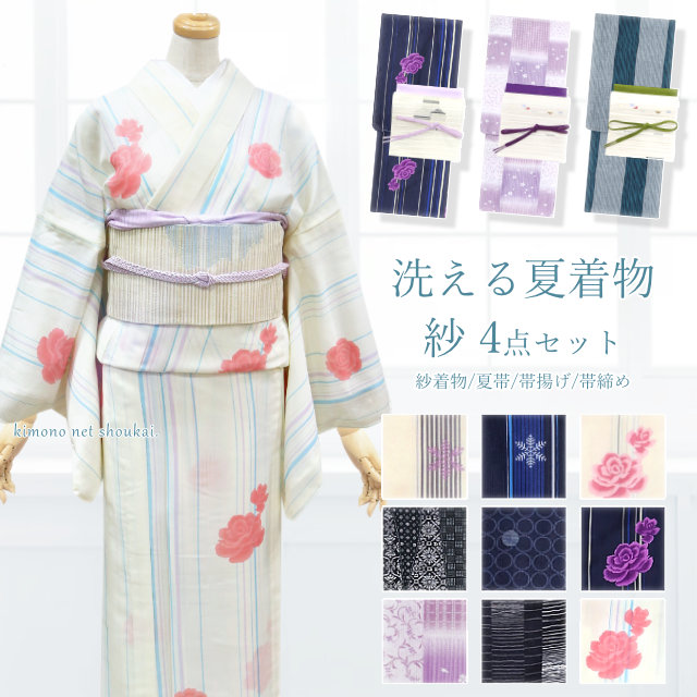 楽天市場】【お買い物マラソン期間中ポイント10倍】洗える 夏