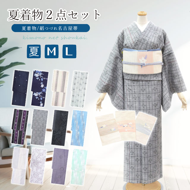【百貨店SALE 尖んがり2倍】夏御召しもの 2点 書き割り 洗える 夏きもの 紗 夏名古屋帯 小紋 貨物輸送無料 盛夏 レディース