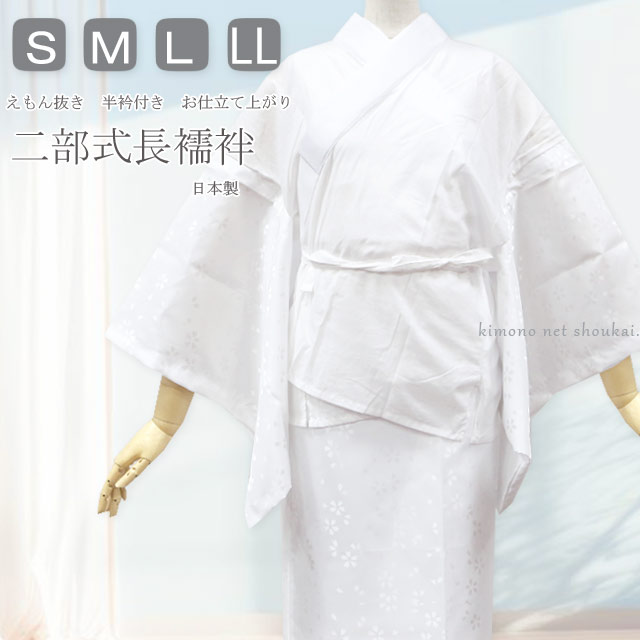 ご依頼品　襦袢 楽天市場】【ワゴンセール】6800【半衿付き】友禅柄 長襦袢【M