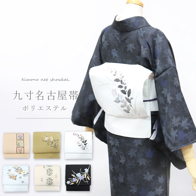 名古屋帯　博多織　燕　豆千代モダン　大正ロマン 名古屋帯博多織燕豆千代モダン大正ロマン