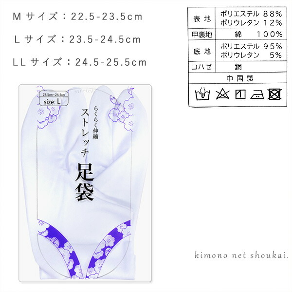 工場直送 足袋 白足袋 たび らくらく伸縮 ストレッチ足袋 伸びる 礼装用 5枚コハゼ フォーマル radiouno885.com