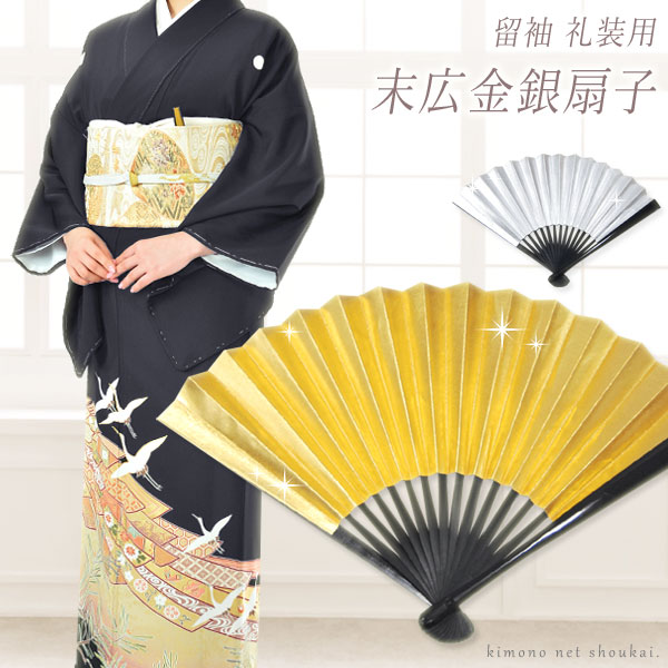 さらりんご　未使用品　黒留袖、帯(山口弘躬)、小物(草履、鞄、扇子等) 結婚式、黒留袖におすすめ｜正絹佐賀錦草履バッグセット2018 | べっ甲