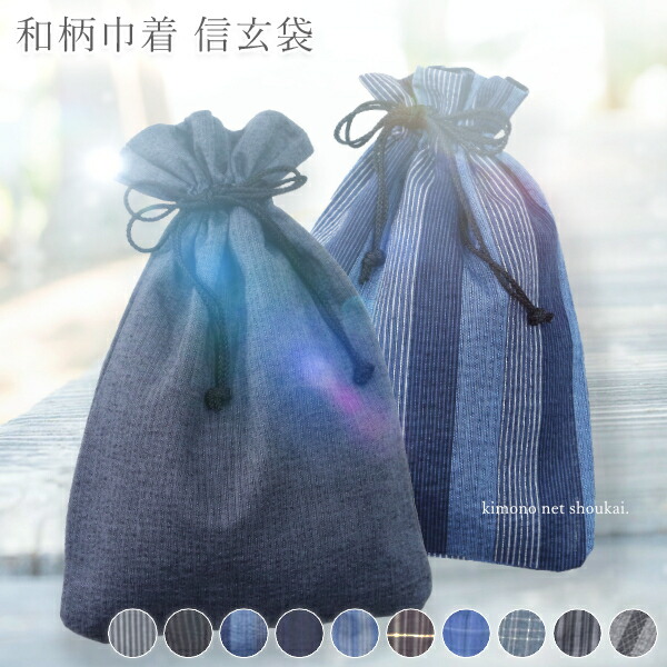 根付／netsuke／老人／翁／旅人／革袋／巾着付き 楽天市場】信玄袋 男性用手提げ袋 浴衣 着物 バッグ 巾着袋 合皮