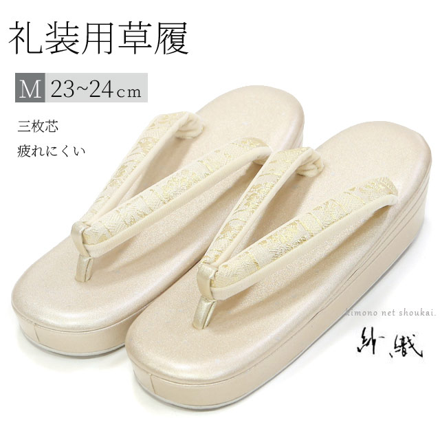 草履 礼装用 紗織 三枚芯 Ｍサイズ【金台 シャンパンゴールド/ 華和柄　15058】 留袖 訪問着 フォーマル 結婚式 沙織 日本製【沖縄配送不可】｜きものネット商会
