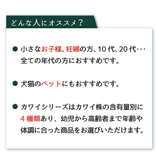 お得な2箱セット お試しサイズプレゼント Kawai 乳酸球菌カワイ株