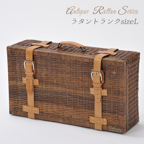 楽天市場】アラログバゲッジバスケット Lラタン トランク バスケット