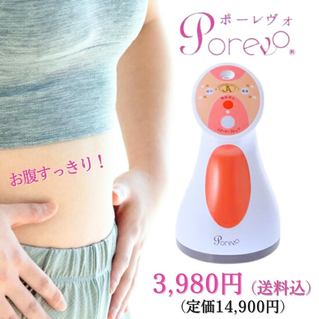 楽天市場】【セール！】 ヤーマン アセチノエレクトロボーテ