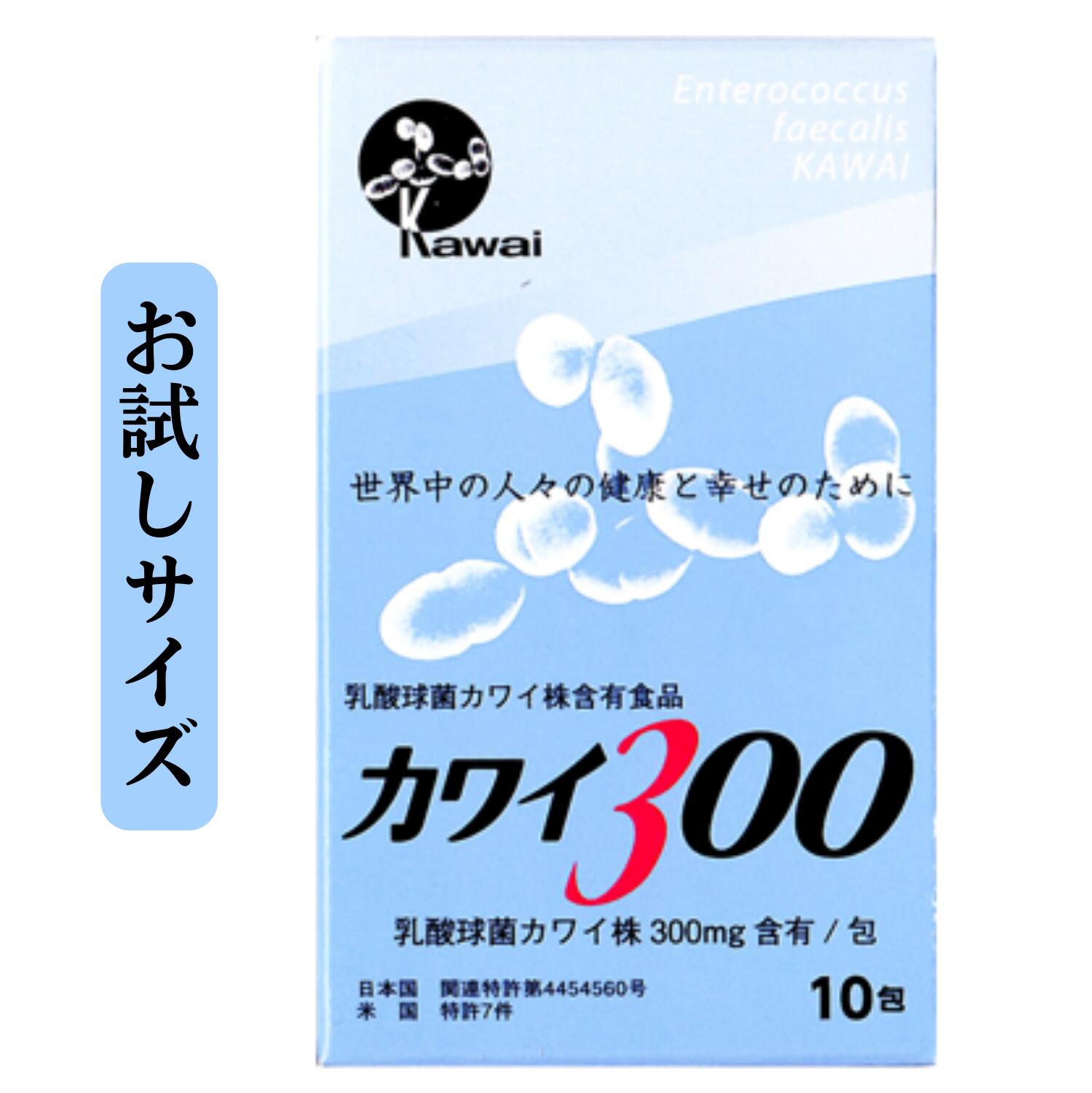 楽天市場】Kawai カワイ300 乳酸球菌カワイ株 300mg含有/包 100包入り 