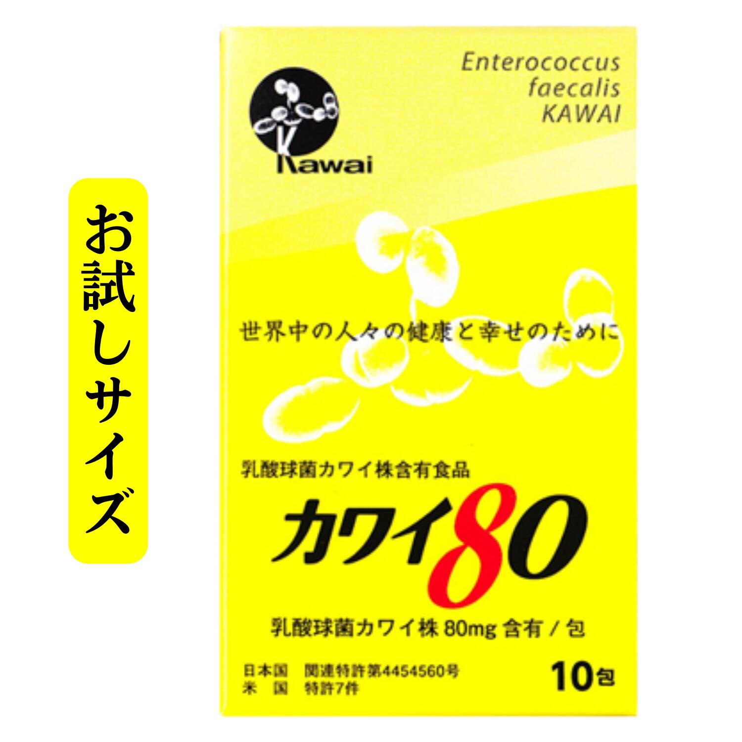 楽天市場】カワイ300 お試しサイズ 乳酸球菌 カワイ株 300mg含有/包 10