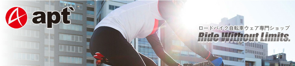 サイクルパンツ自転車ウェアapt’:サイクルウェアを中心としたスポーツアイテムの高品質・格安ブランドです。